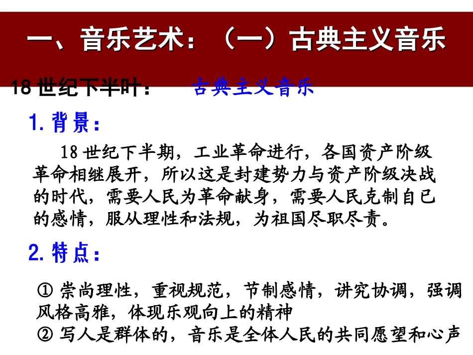 音乐与影视艺术_第3页