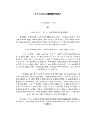 为什么古代士兵枕着箭筒睡觉