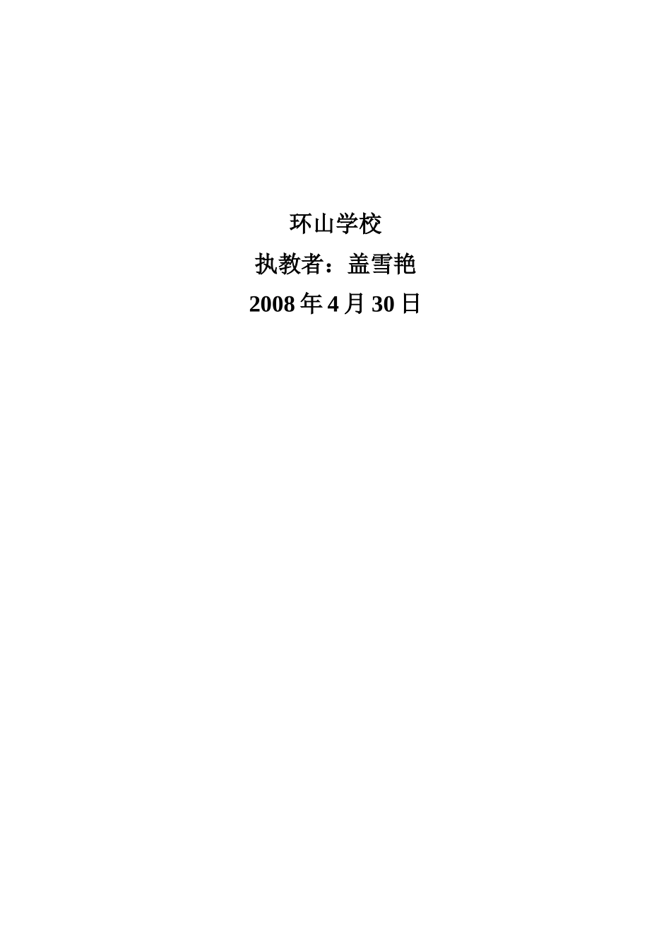 关心他人作文指导教案_第3页