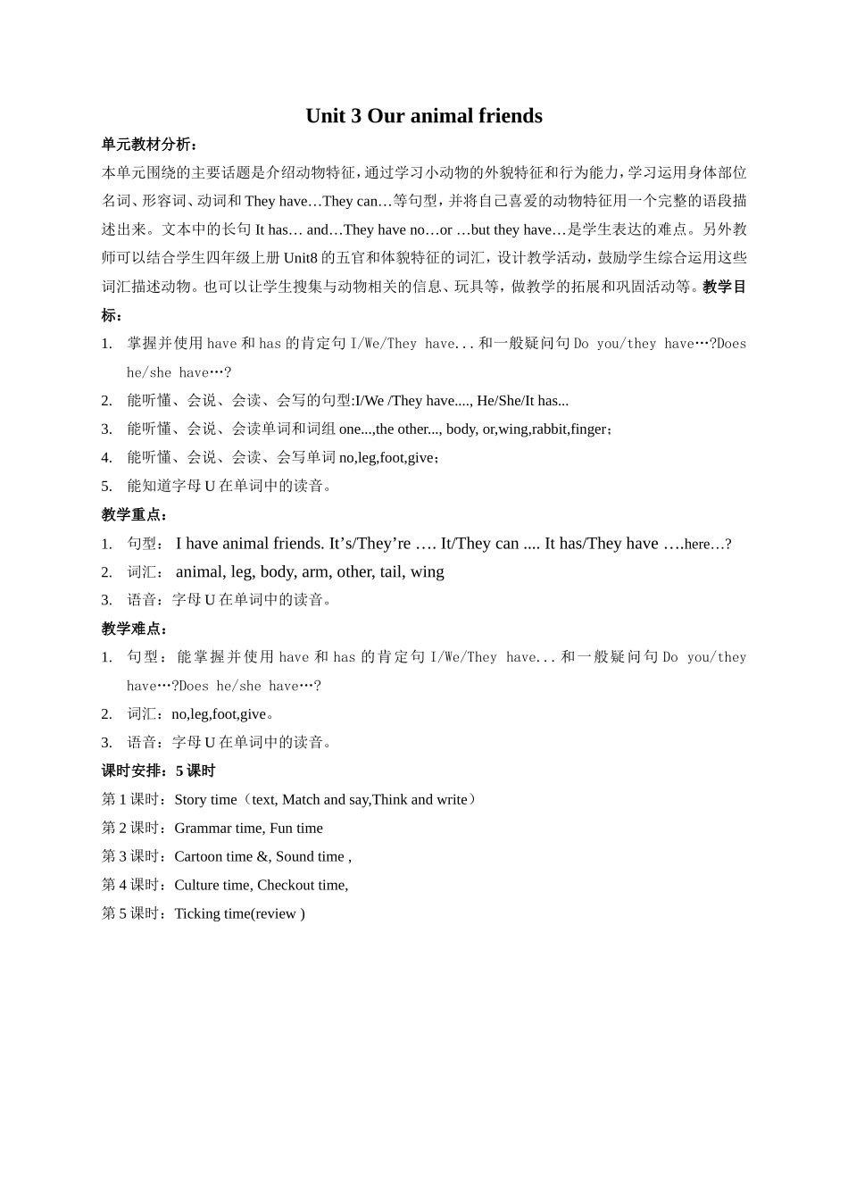 五年级Unit3备课五课时_第1页