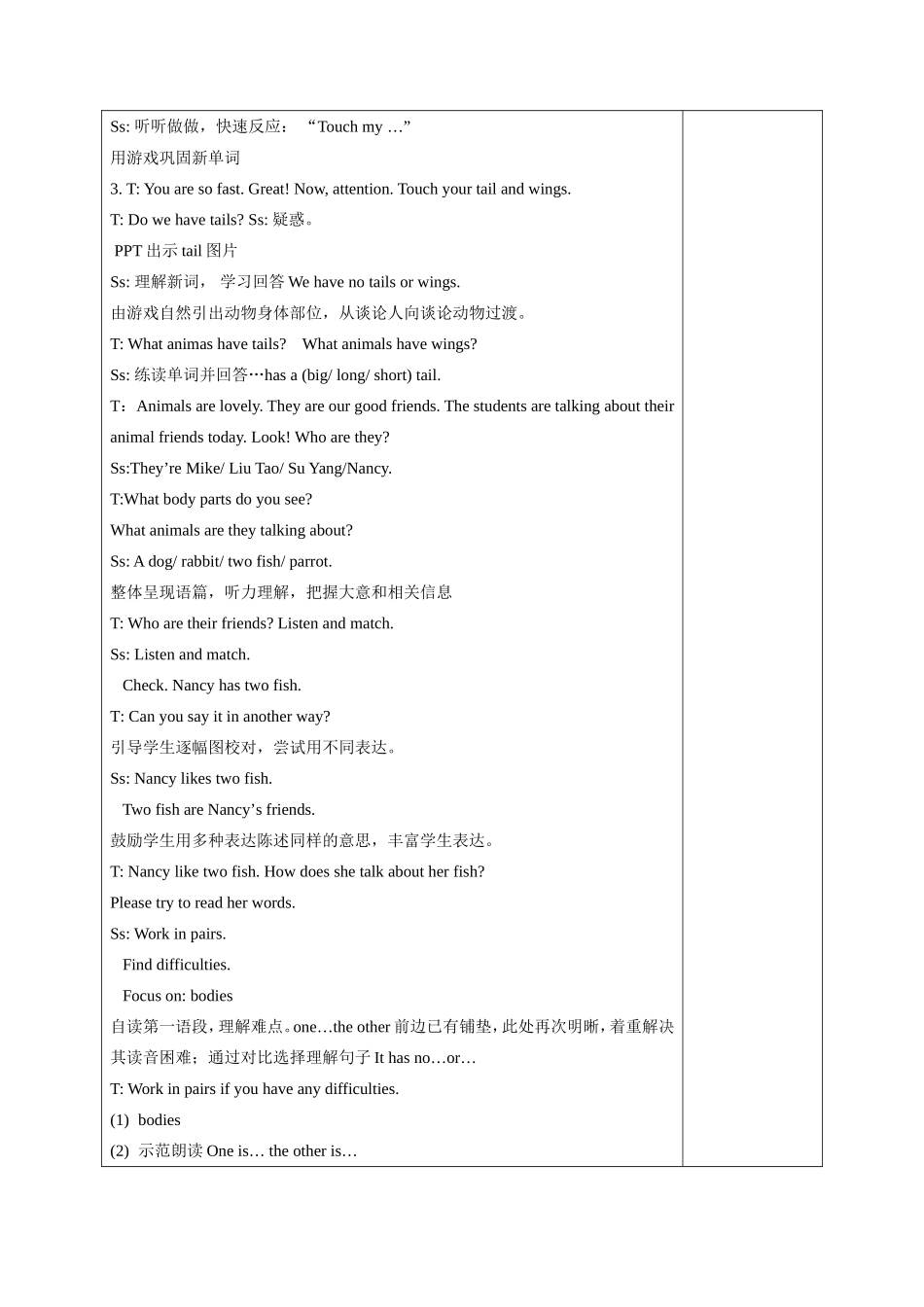 五年级Unit3备课五课时_第3页