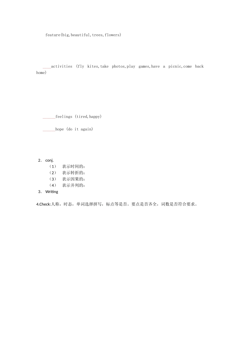 初三英语导学单_第2页