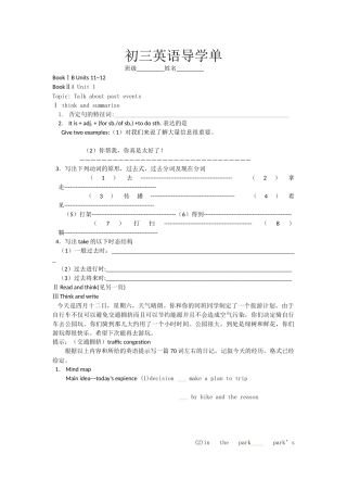 初三英语导学单