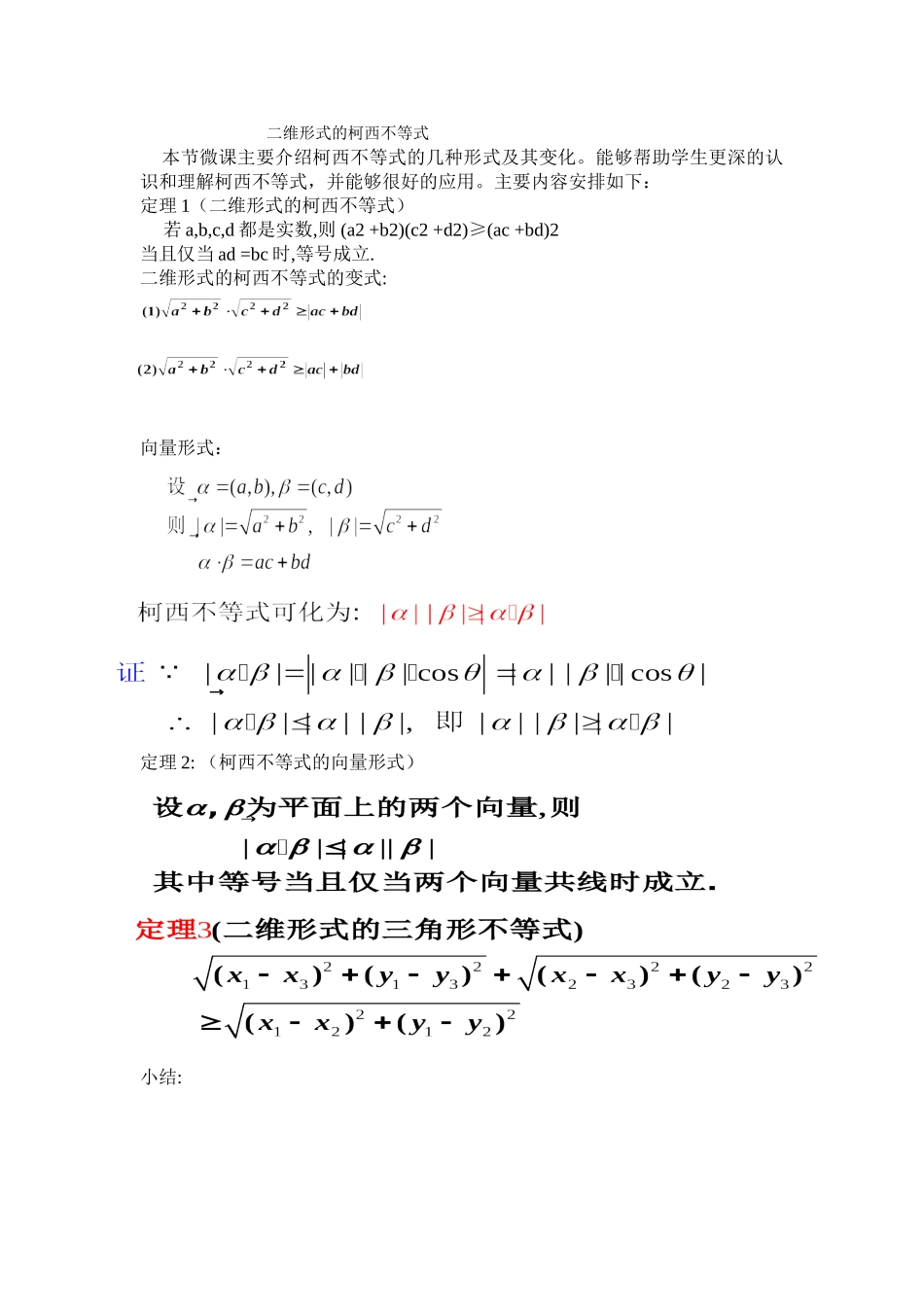 微课文档说明_第1页