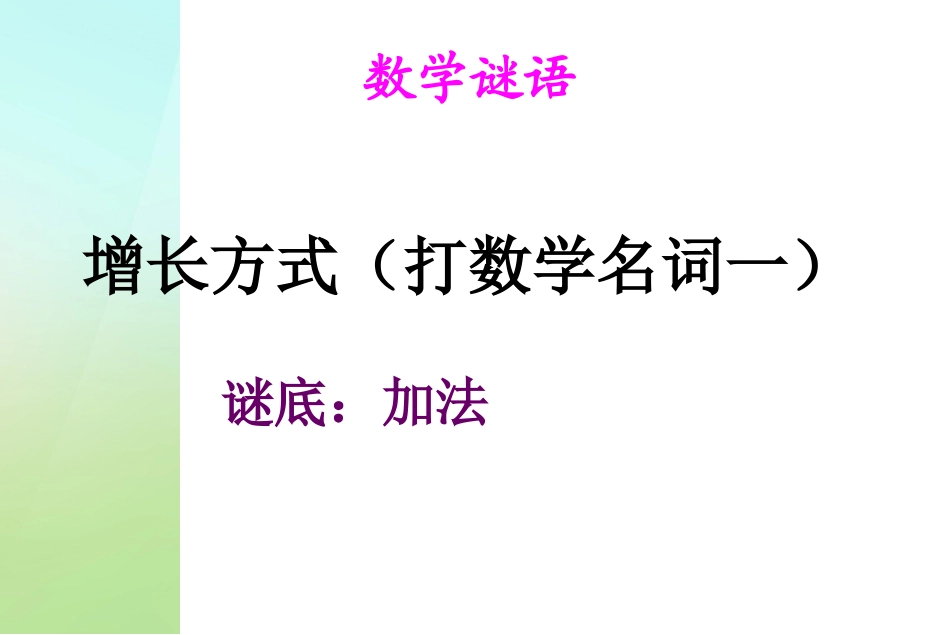 庆典（数学）_第2页