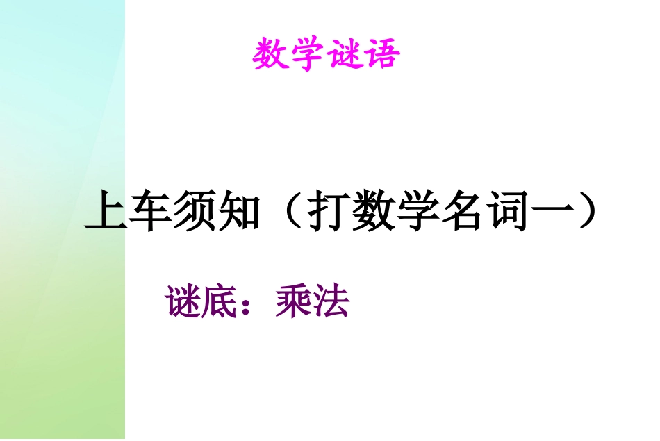 庆典（数学）_第3页