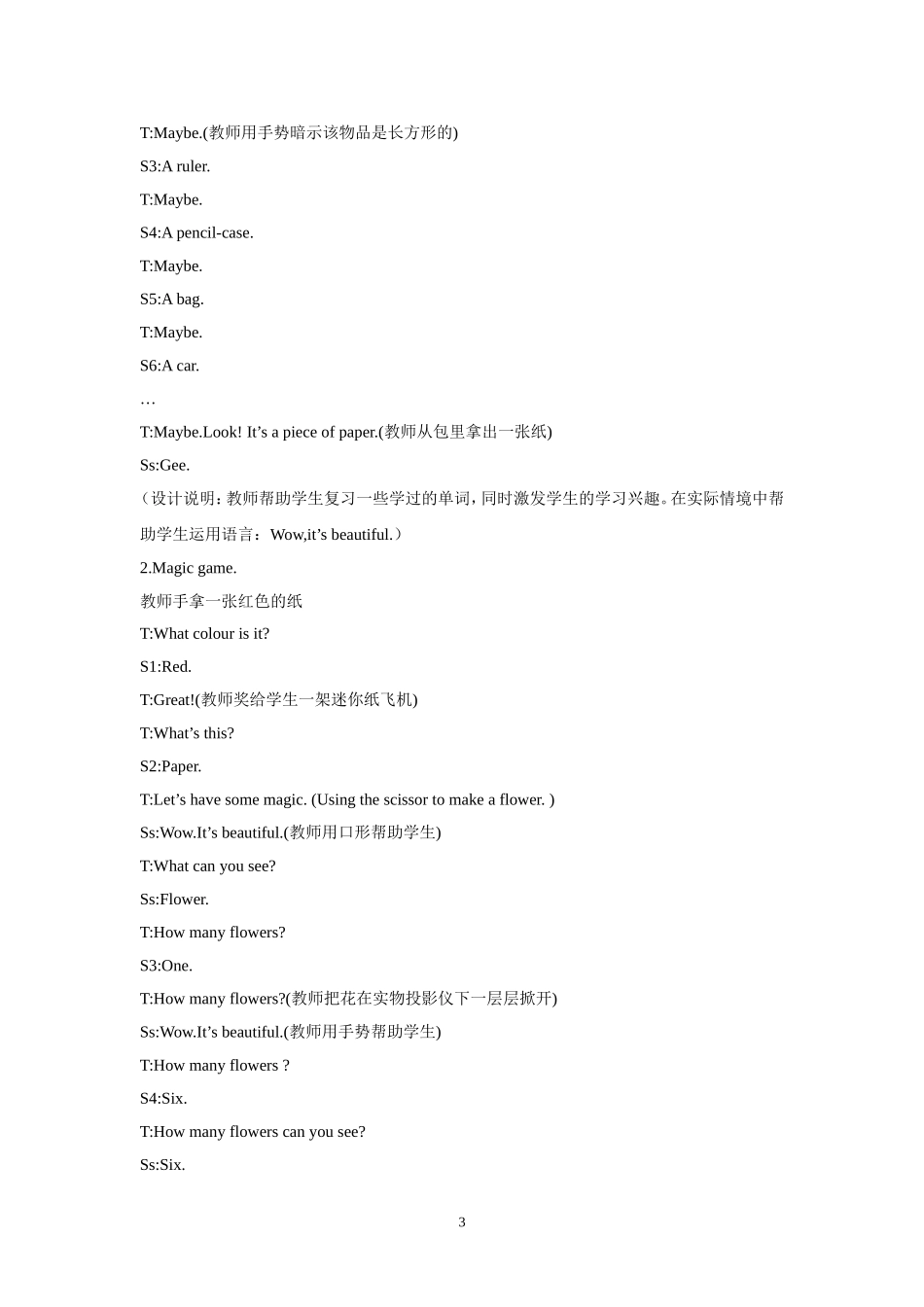 小学英语案例设计_第3页