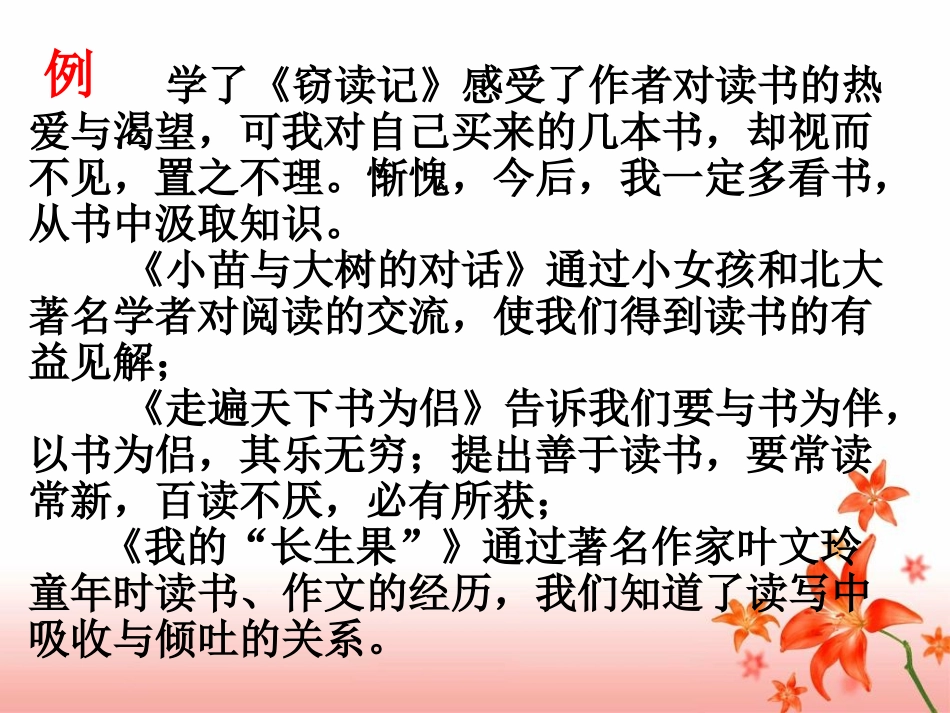 《回顾·拓展一》教学课件_第3页