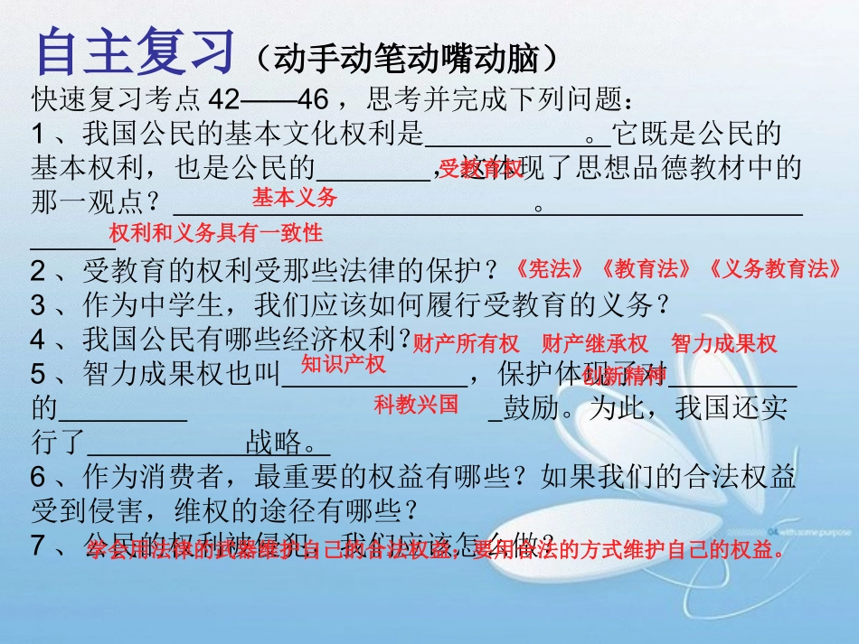 文化经济权利_第2页