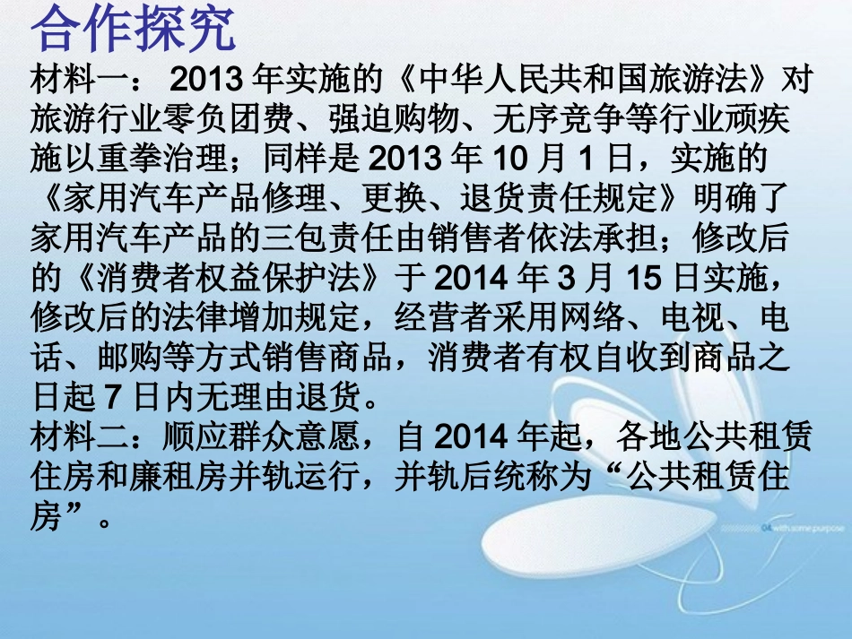 文化经济权利_第3页