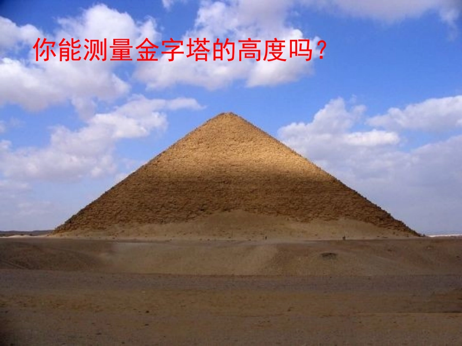 复习课：相似三角形的判定与性质_第2页