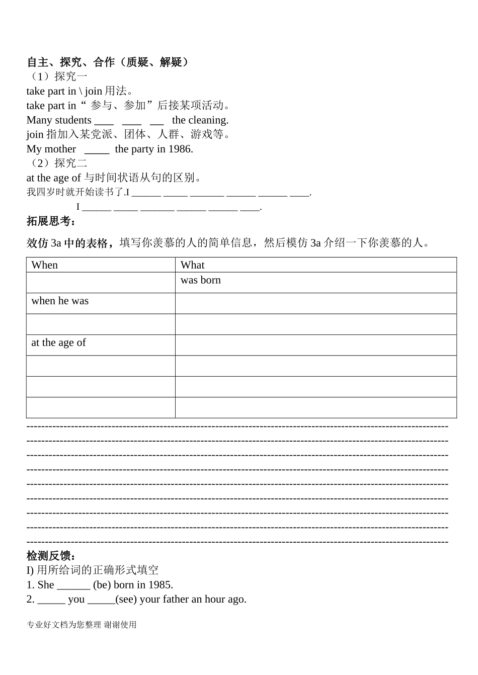 八年级英语导学案unit9(4)_第2页
