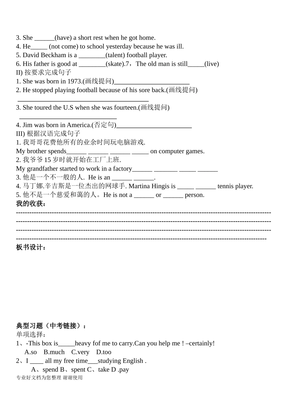 八年级英语导学案unit9(4)_第3页