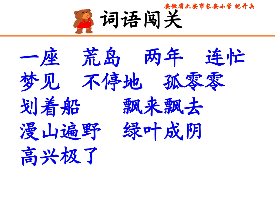 《这儿真好》PPT课件_第3页