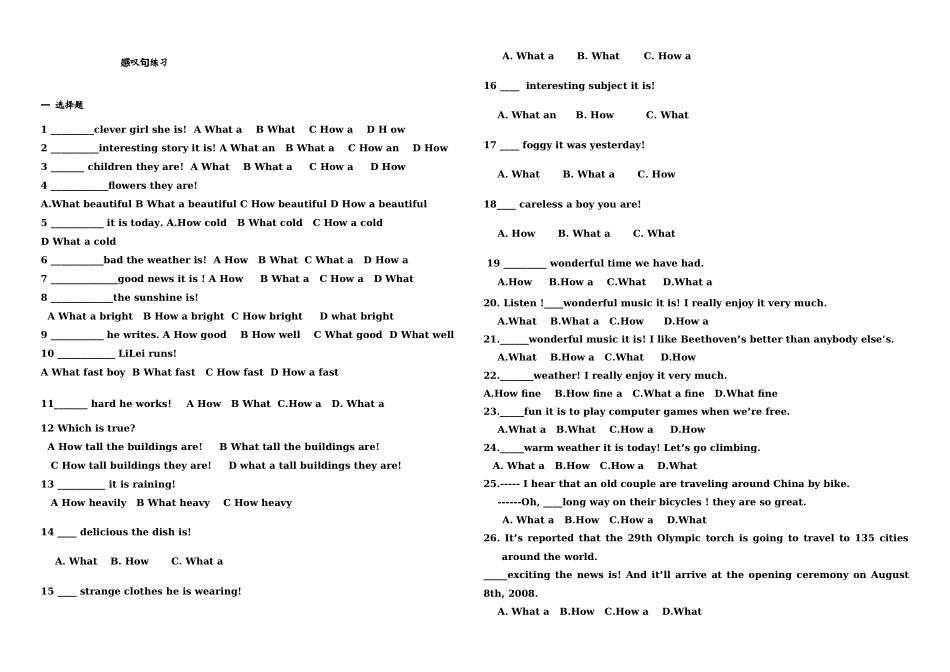 感叹句练习及答案_第1页