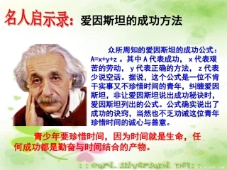 学习新天地课件