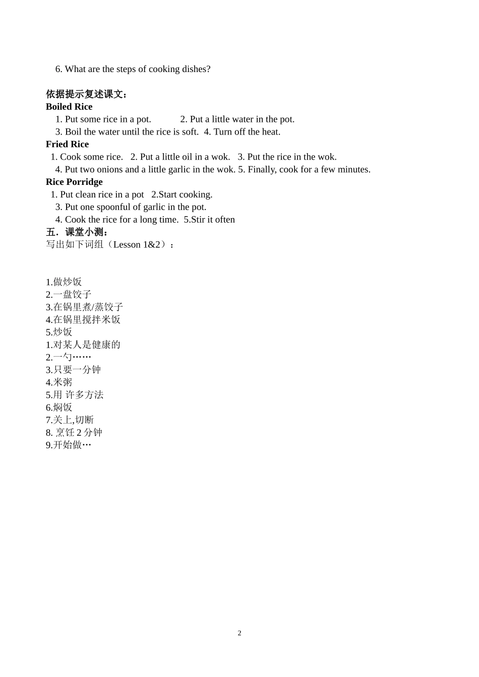 学法导航学案_第2页