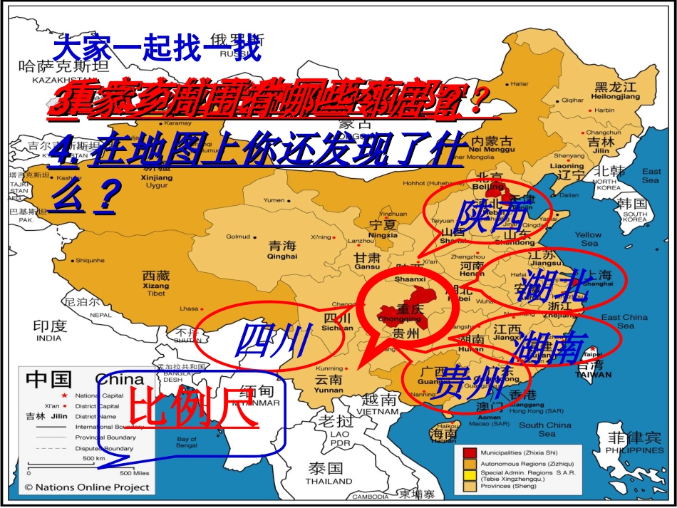 小学思品课件_第3页