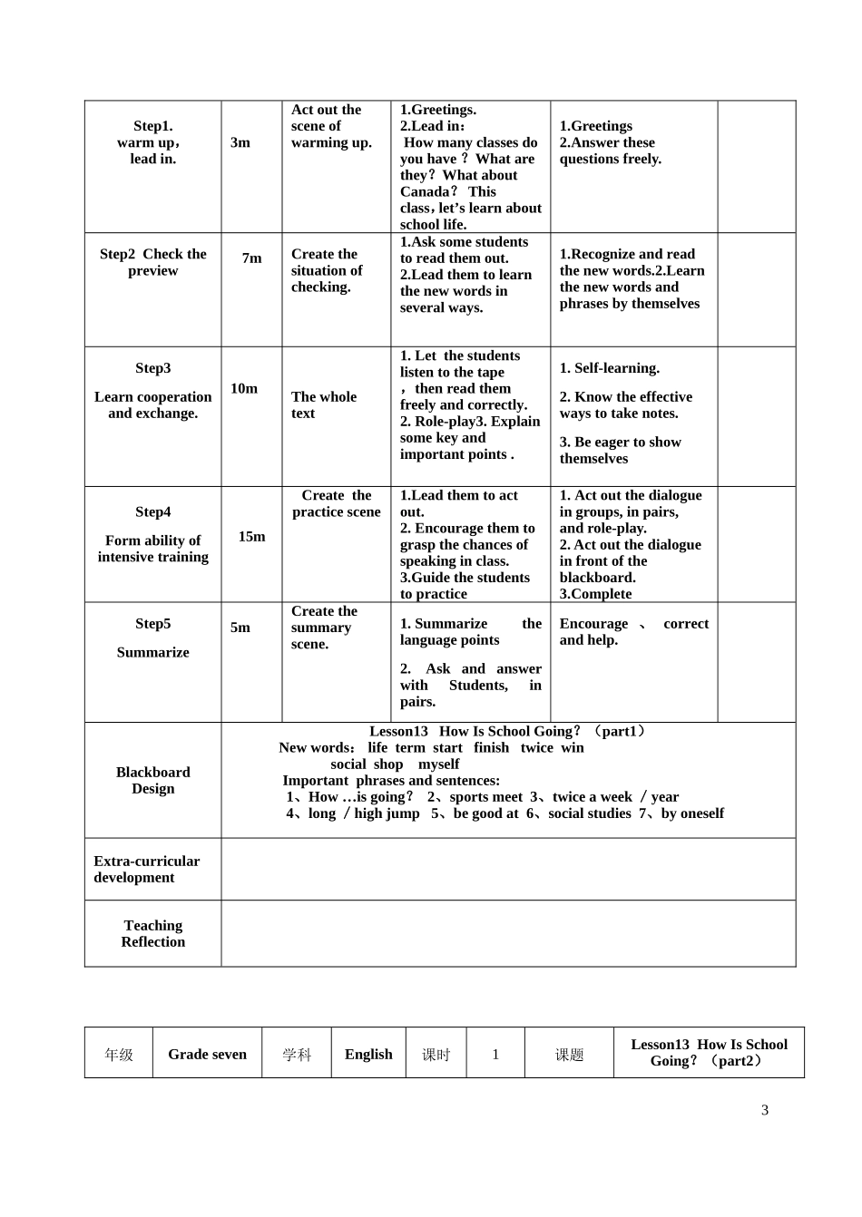 冀教版七年级英语下册lesson13导学案_第3页
