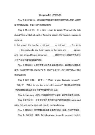 七英下教学反思