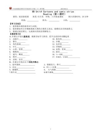 8BUnit4Reading第一课时研学稿
