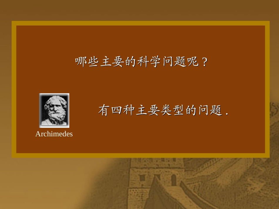 微积分的历史_第3页