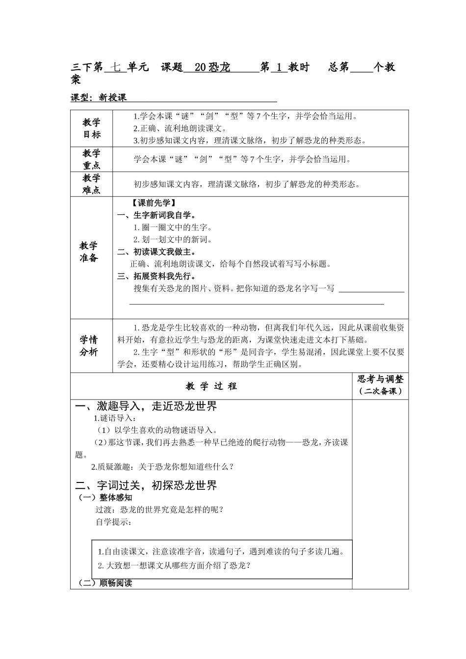 三下第七单元_第1页