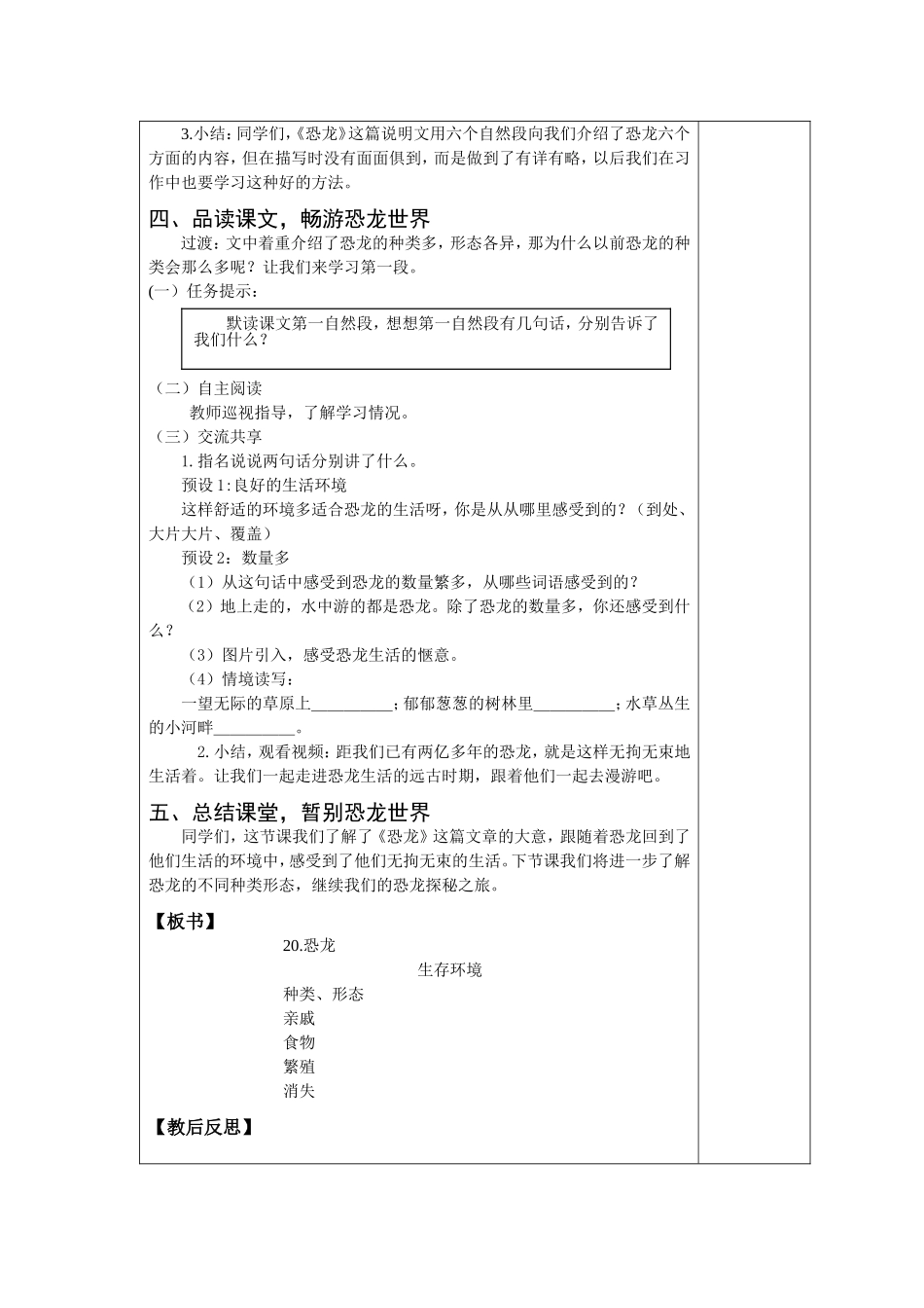 三下第七单元_第3页