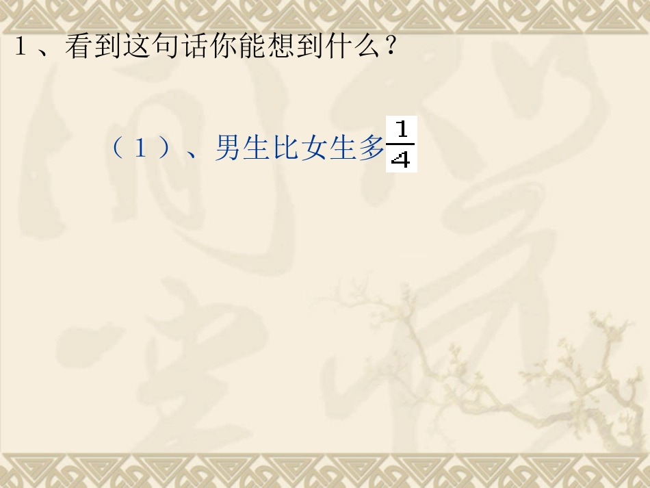 分数乘除应用题_第2页