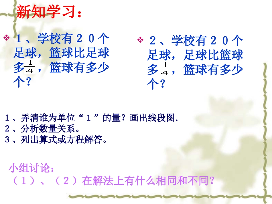 分数乘除应用题_第3页