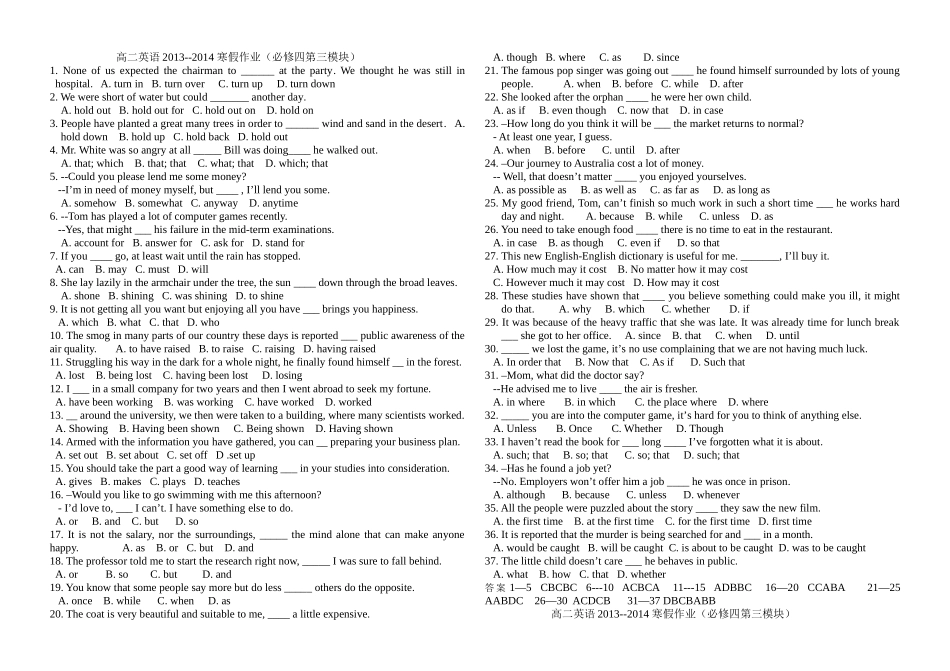 必修四三模块作业_第1页
