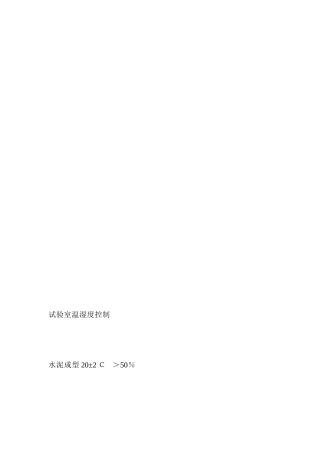 试验数据[整理版]