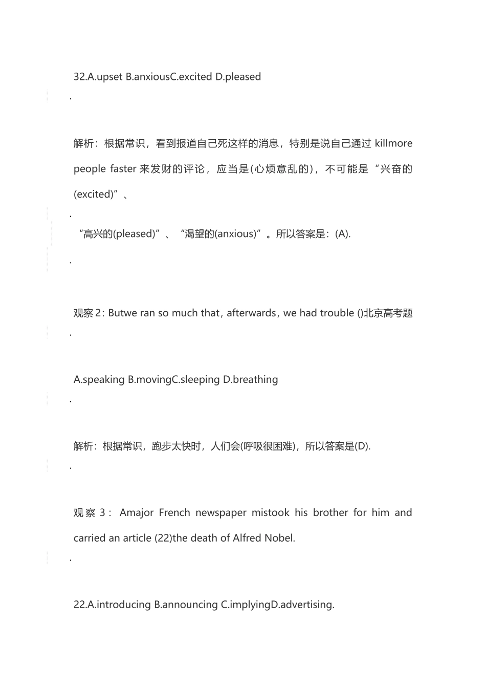 完形填空解题技巧_第3页