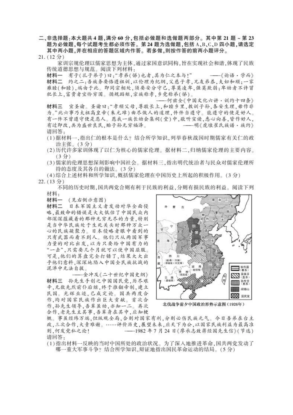 2013年江苏高考历史试题及答案_第3页