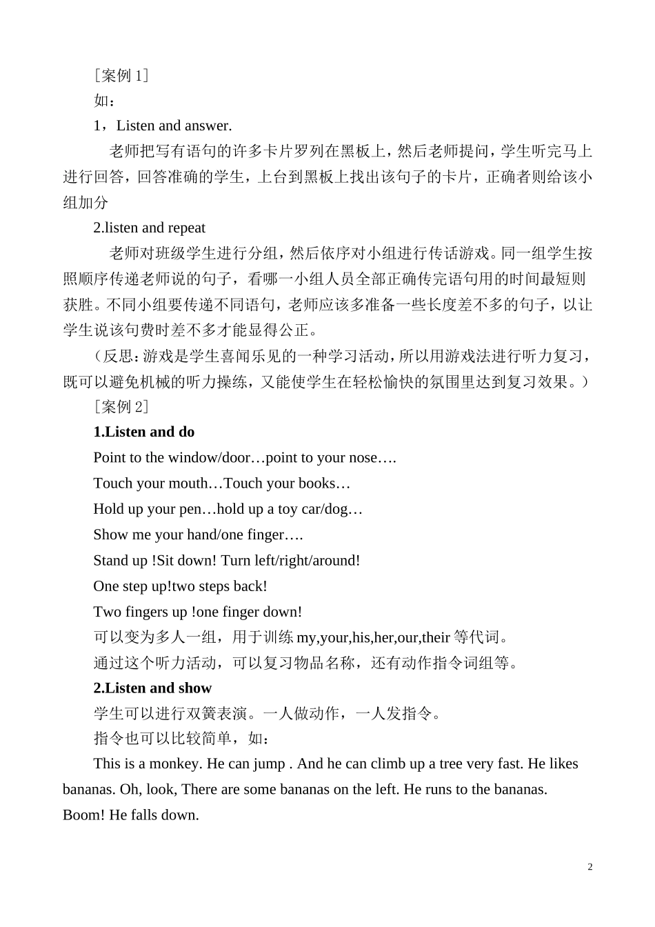 在小学英语学习中如何培养有效听力_第2页