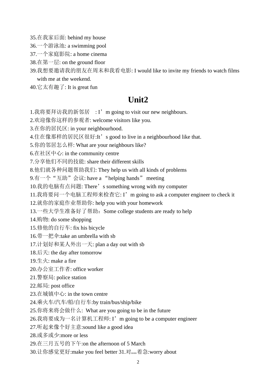 7BUnit1-4重点短语句型整理_第2页