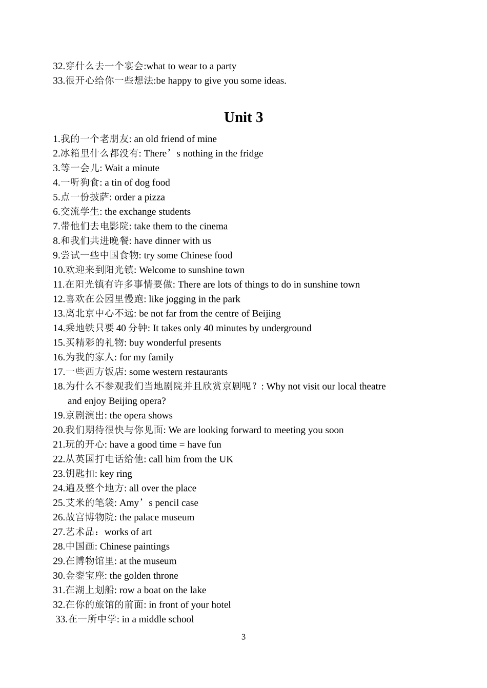 7BUnit1-4重点短语句型整理_第3页