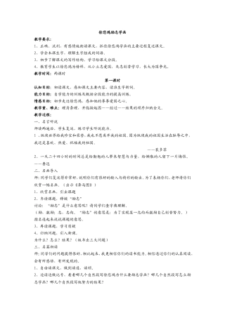 徐悲鸿励志学画 (2)