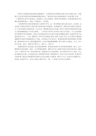 关注留守儿童文档