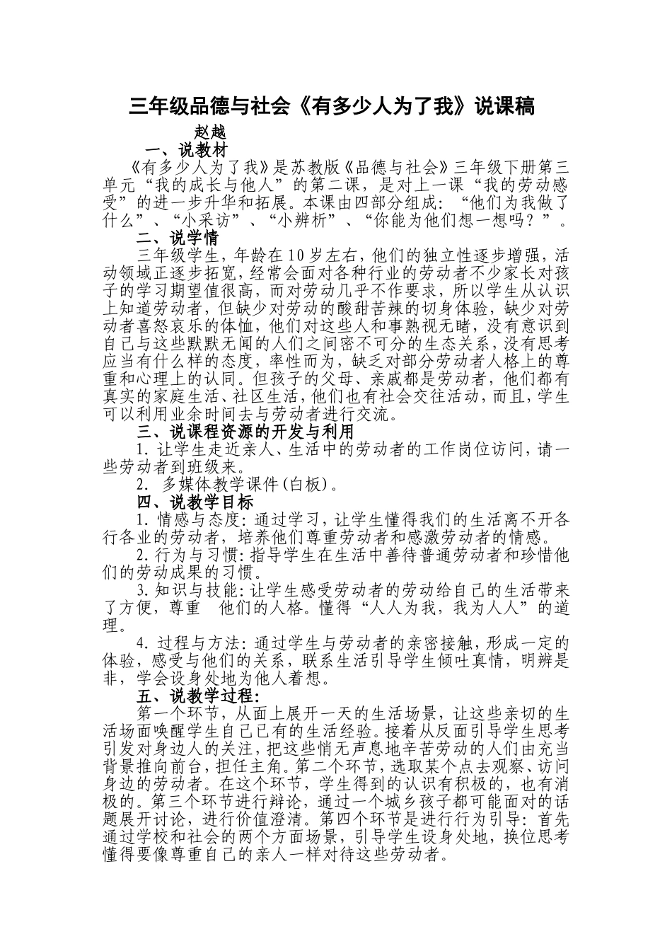 有多少人为了我_第1页