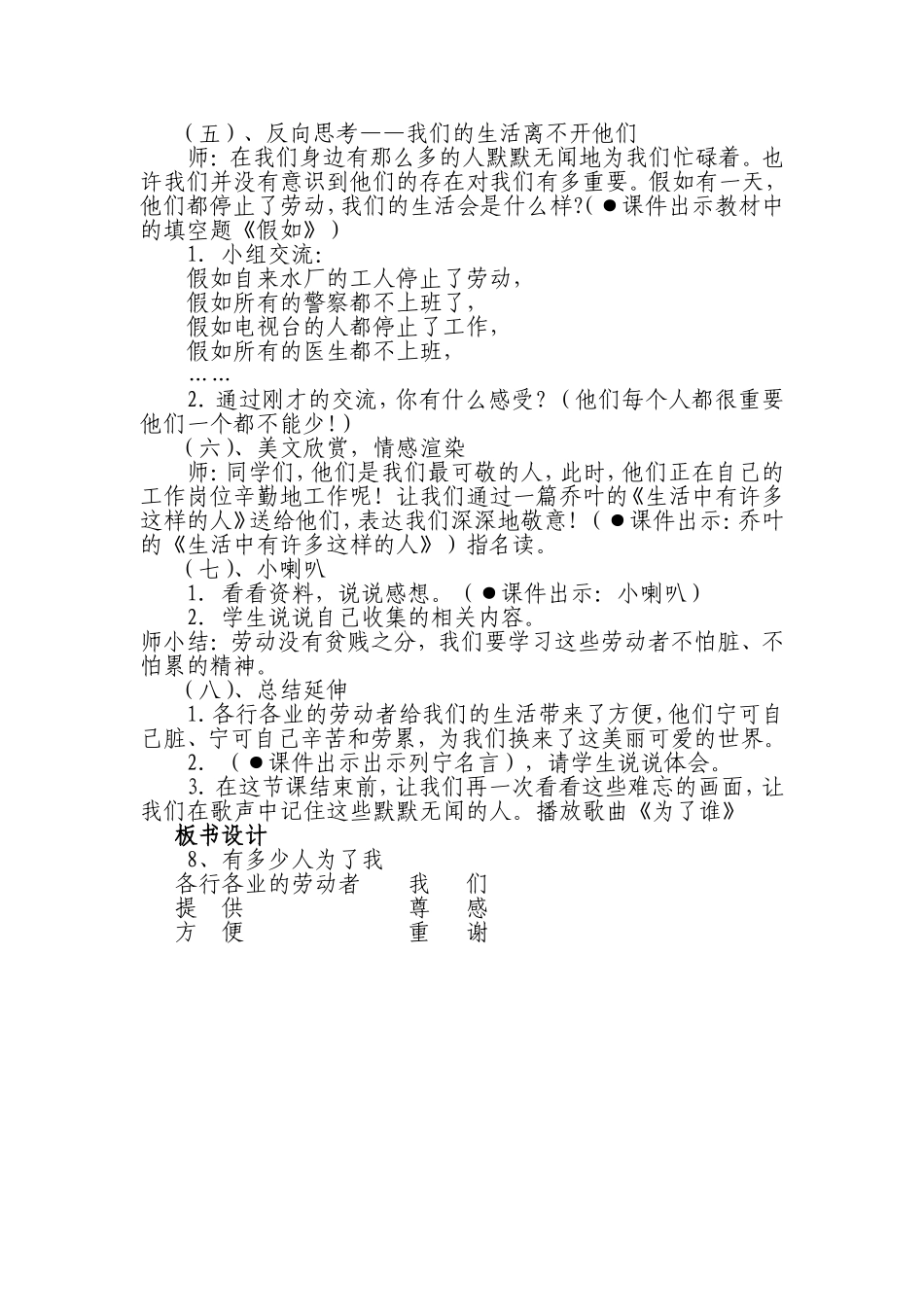 有多少人为了我_第3页