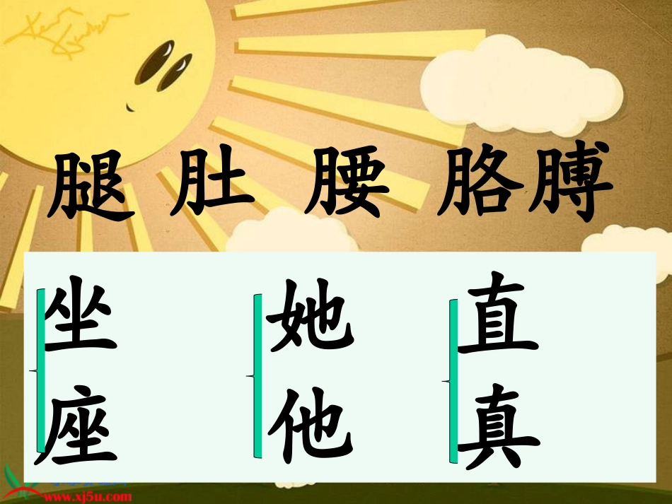 教科版一年级语文下册《送阳光_1》PPT课件_-_副本_第3页