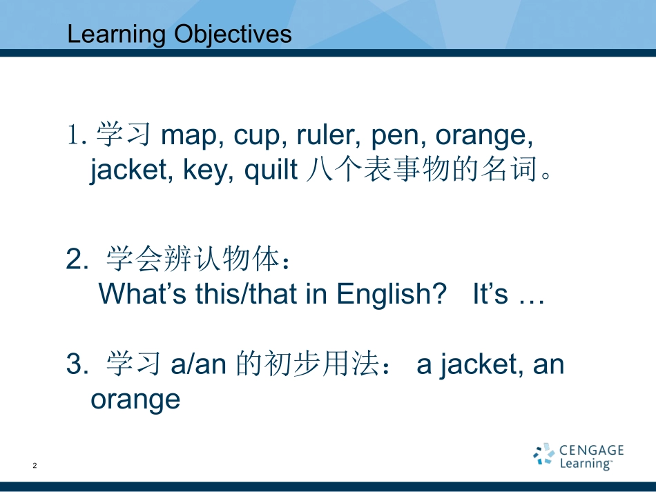 七年级英语上册吴晓黎_第2页