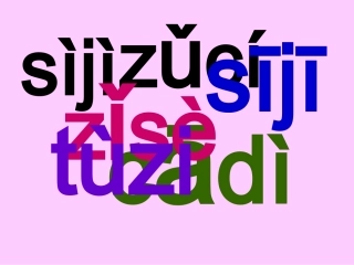 zhchshr__拼音课件