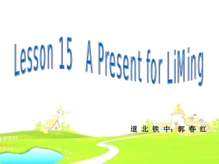 冀教版八年级英语第三单元Lesson+15+A+Present+For+LiMing