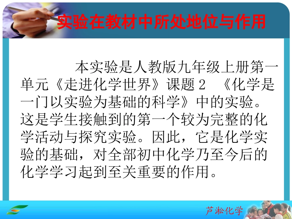 对蜡烛燃烧产物探究实验的改进(new)---言曼娟(2)1011_第3页