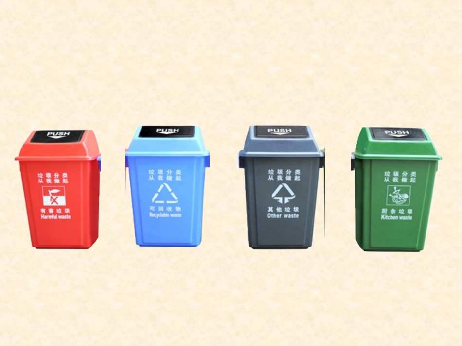 垃圾分类 (2)_第2页
