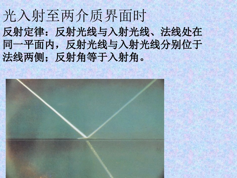 光的折射 (3)_第3页