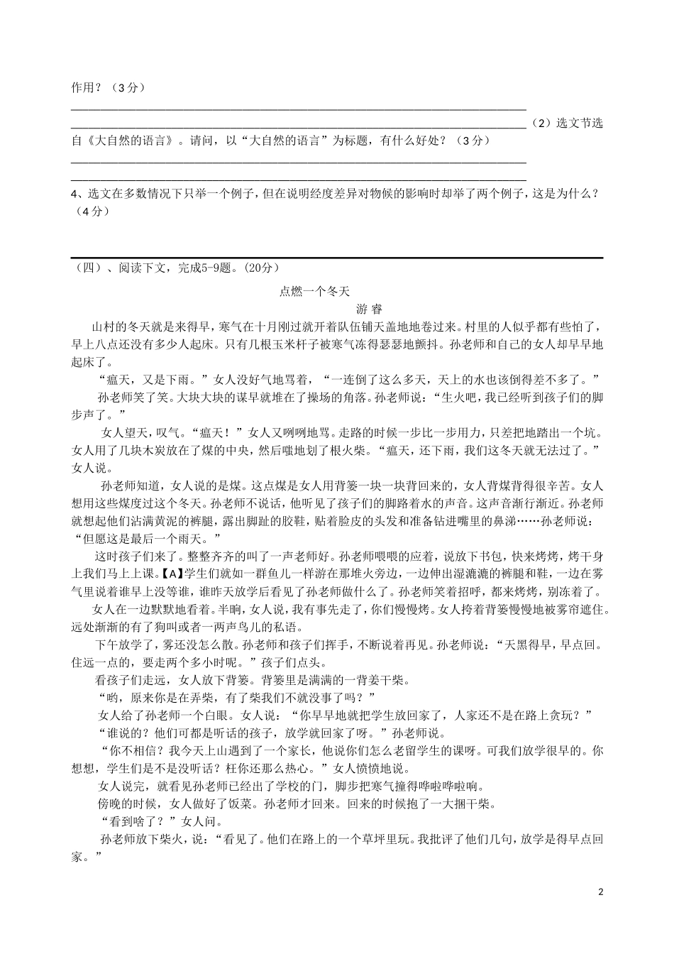 五一假期作业沈_第2页