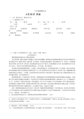 五一假期作业沈